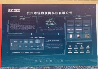 木鏈科技亮相全國工控安全深度行四川站，技術開發(fā)引領行業(yè)新篇章
